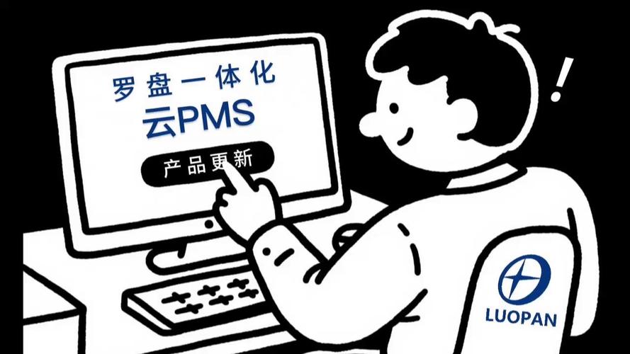 羅盤酒店管理系統 2026年 1